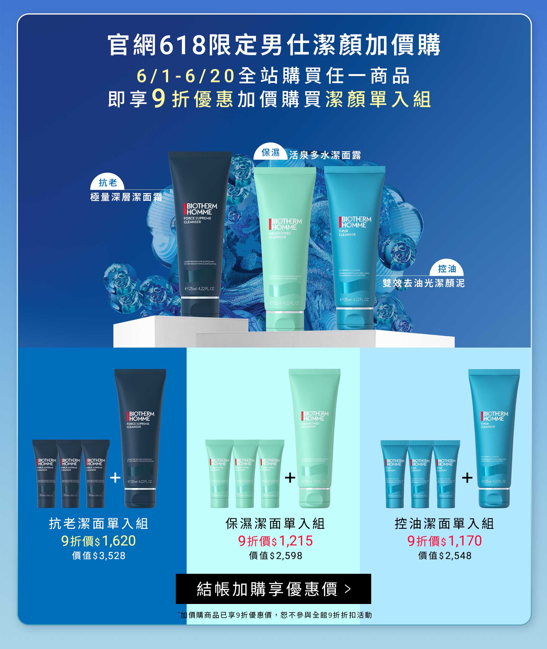 滿版banner