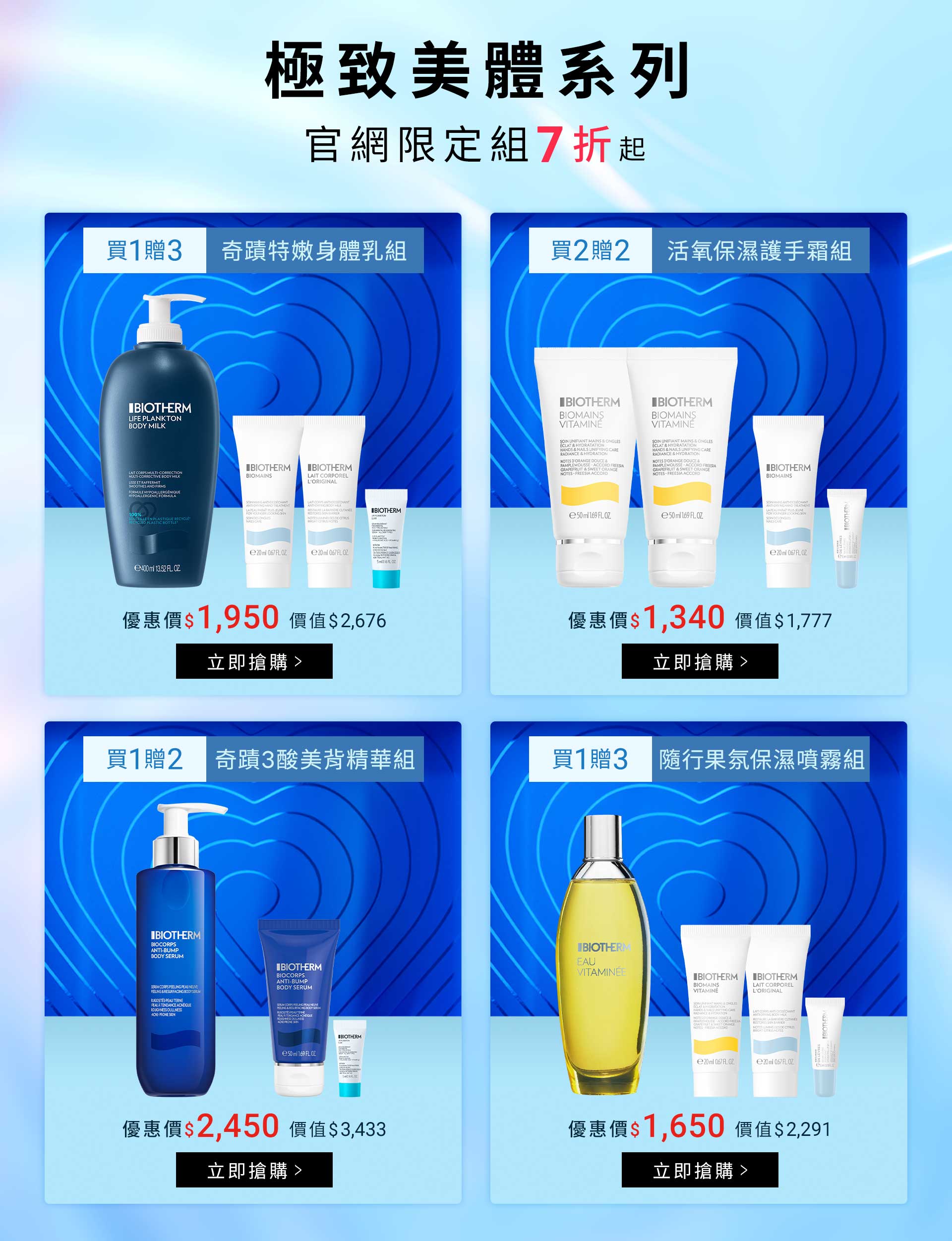 滿版banner