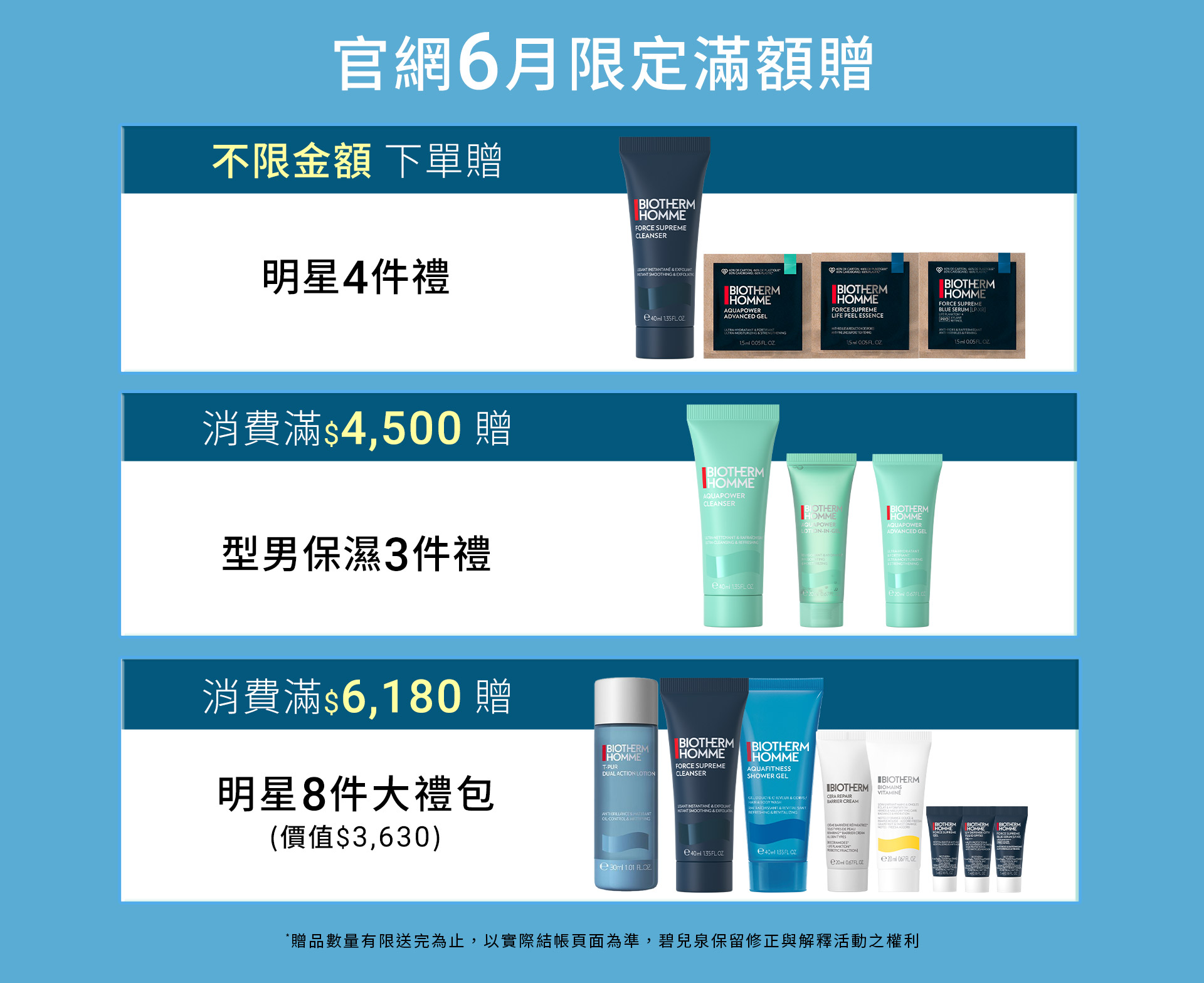 滿版banner