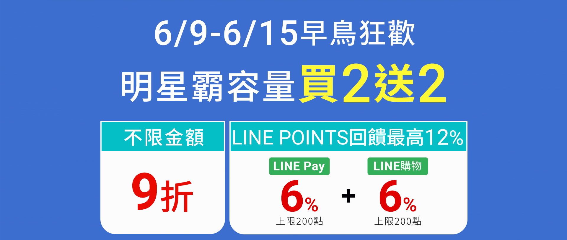 滿版banner