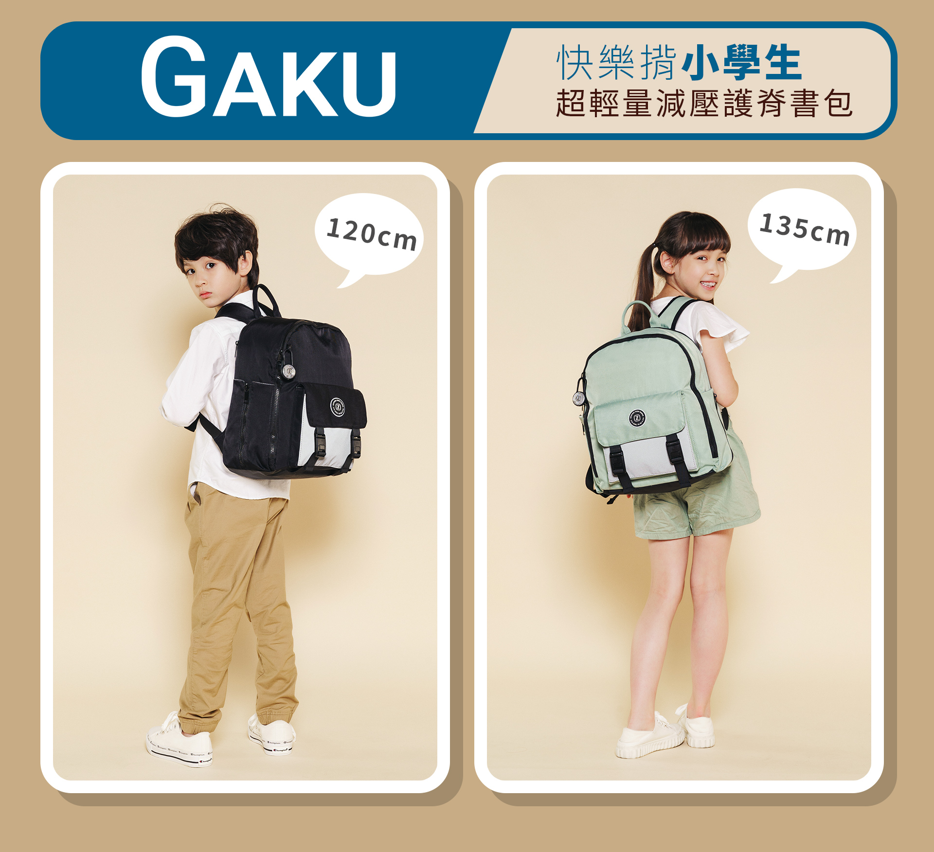 滿版banner