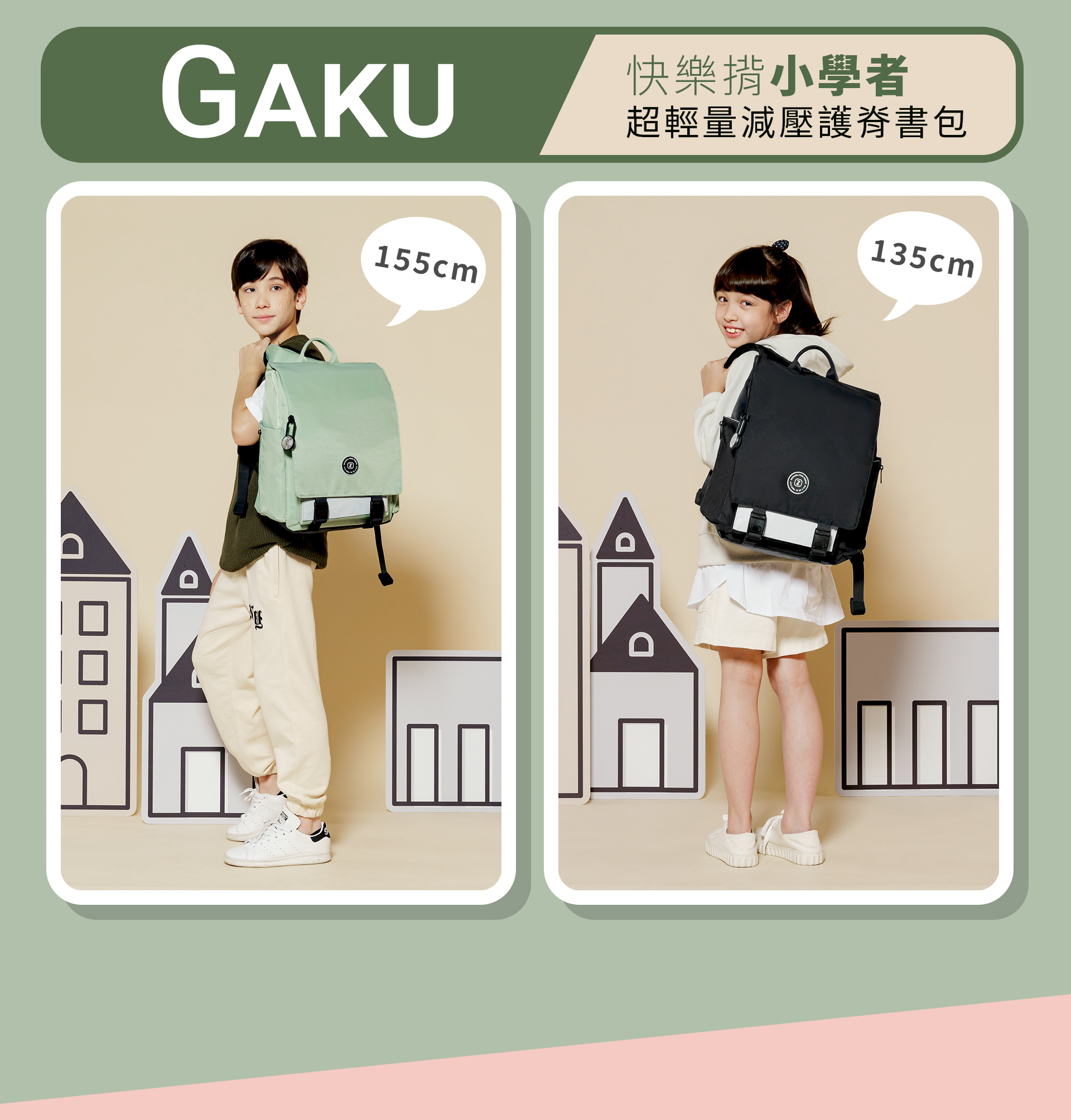 滿版banner