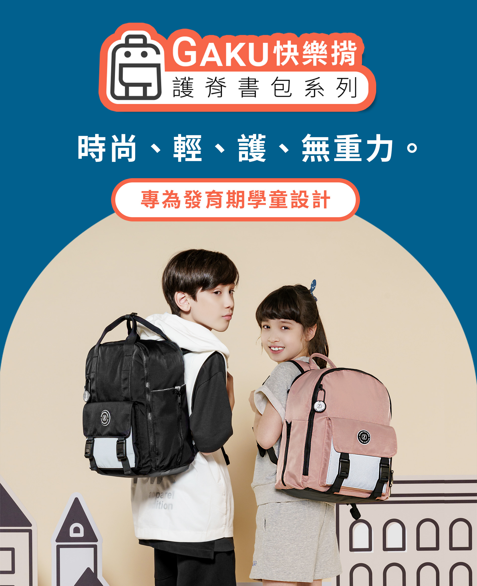 滿版banner