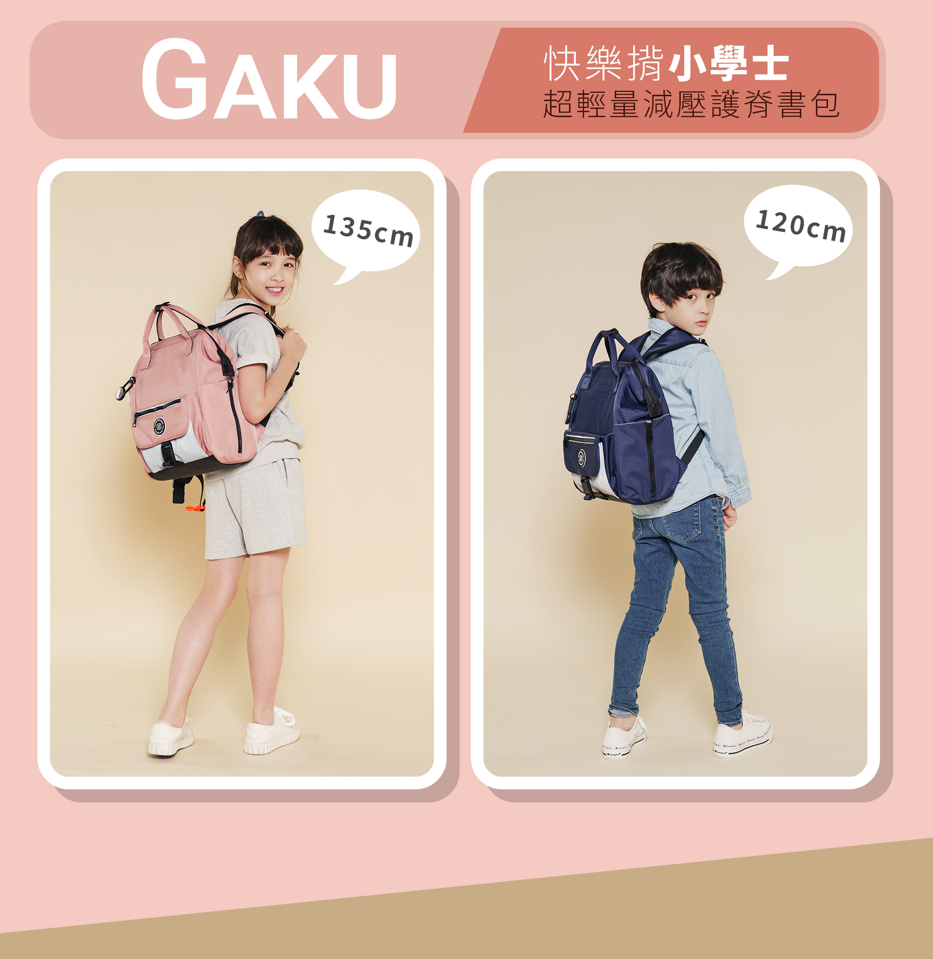 滿版banner