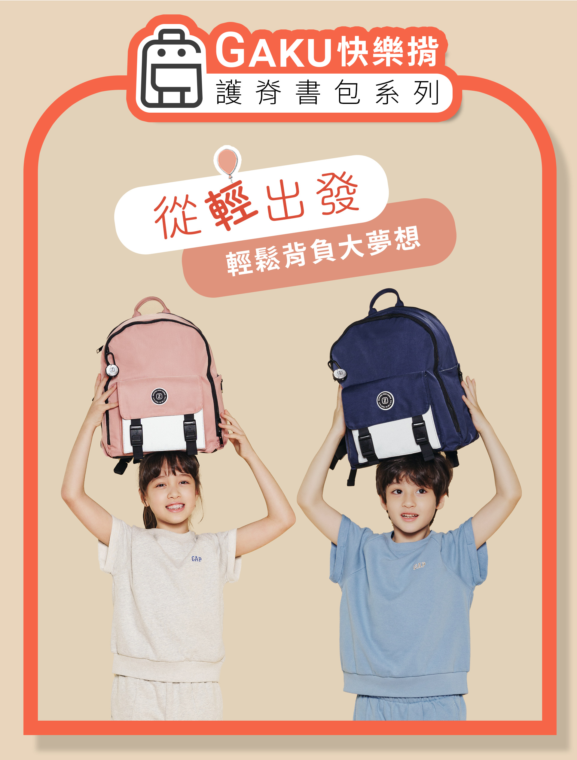 滿版banner
