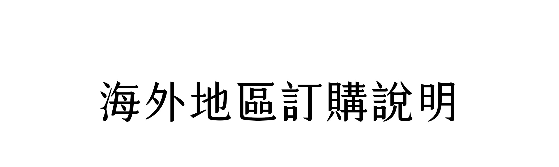 滿版banner