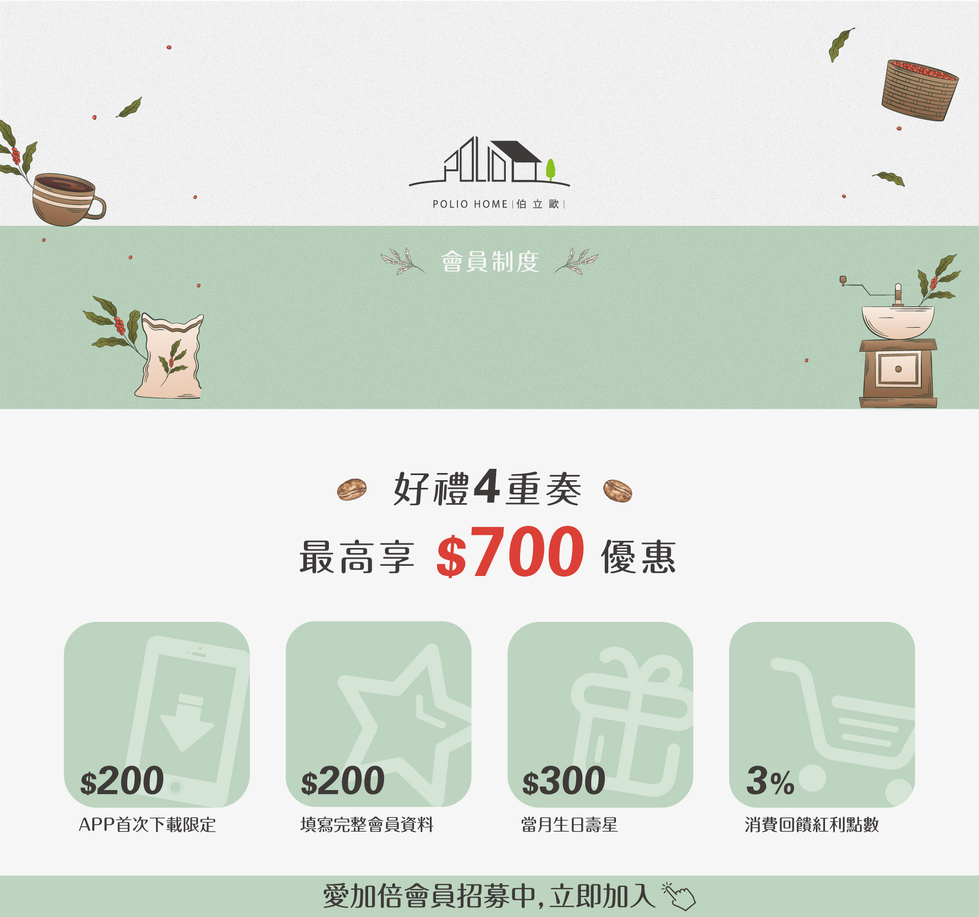 滿版banner