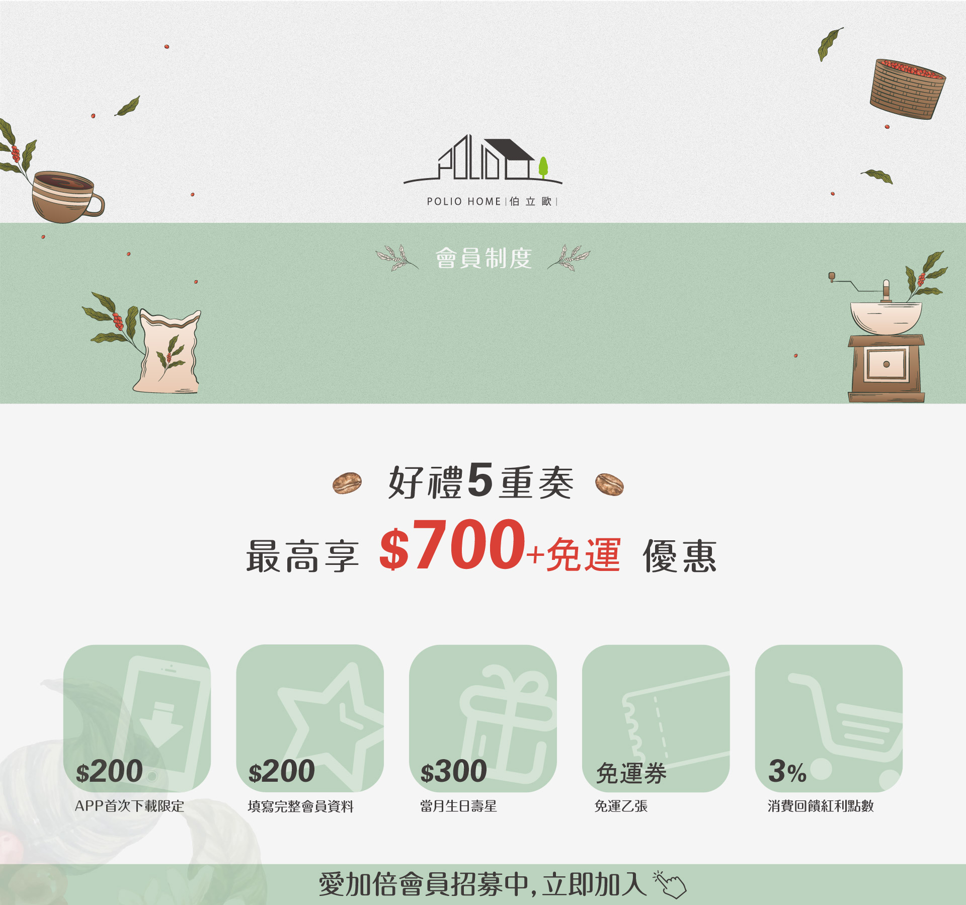 滿版banner