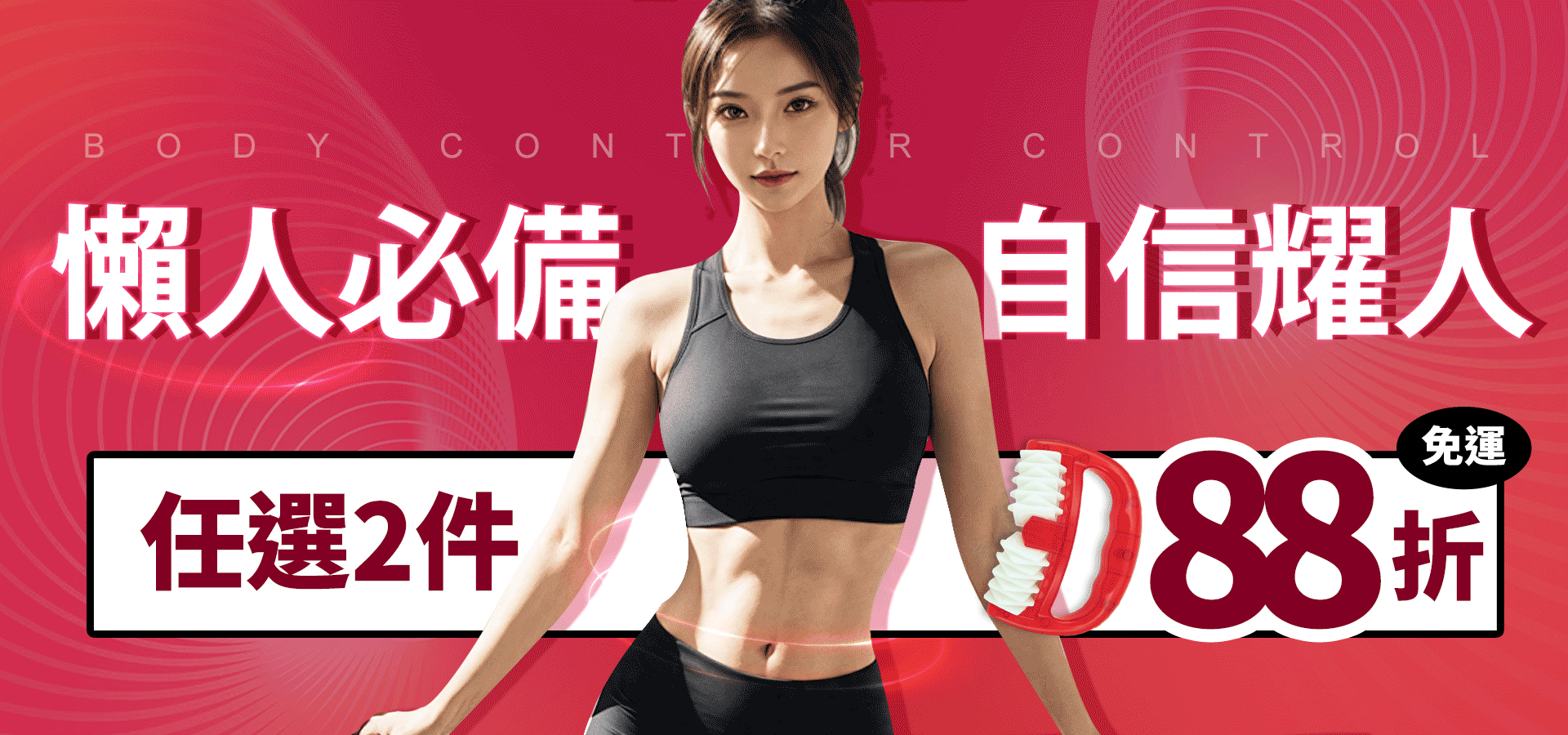 滿版banner