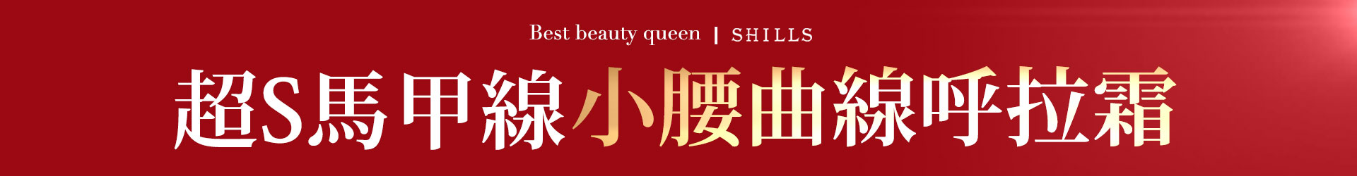 滿版banner