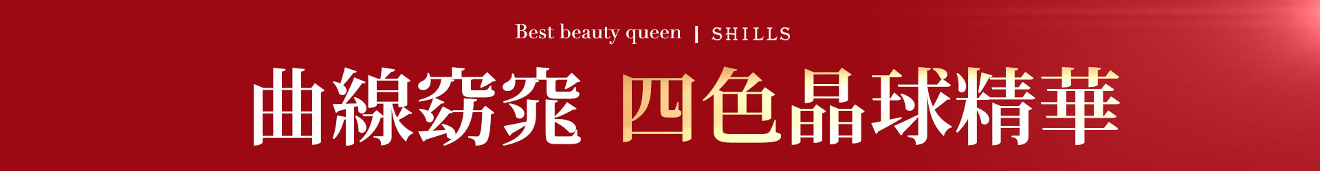 滿版banner