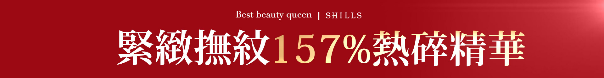 滿版banner