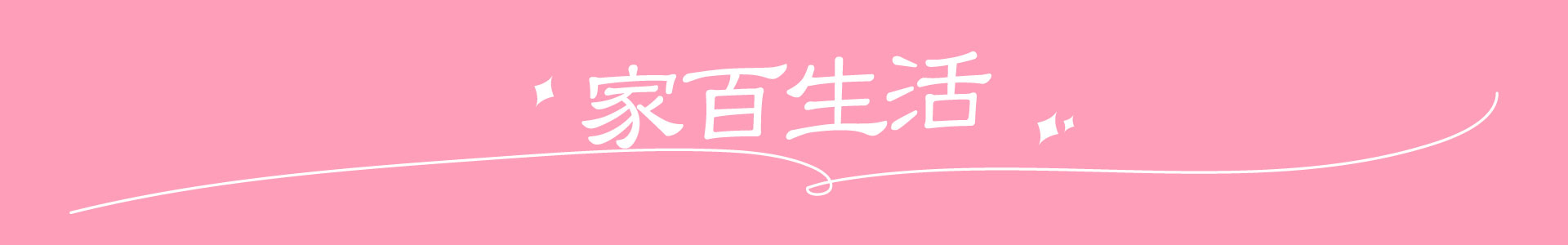 滿版banner