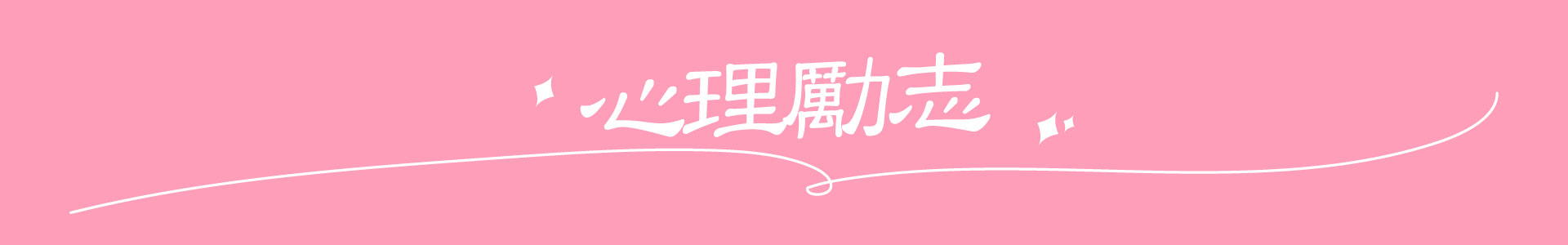 滿版banner