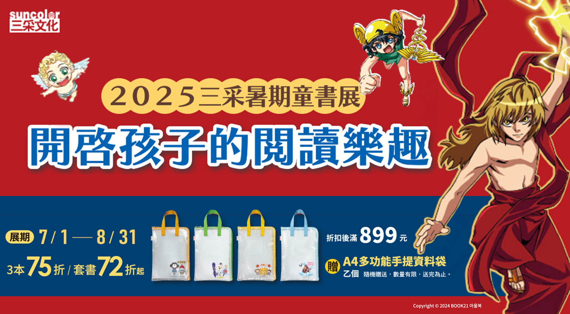 滿版banner