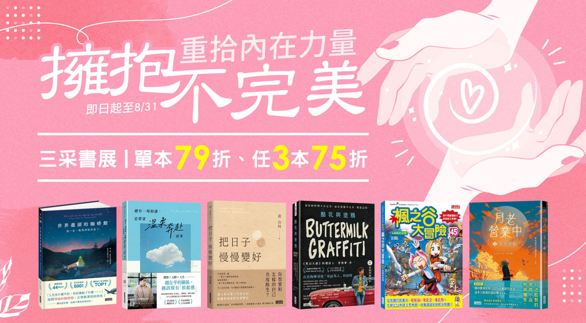 滿版banner