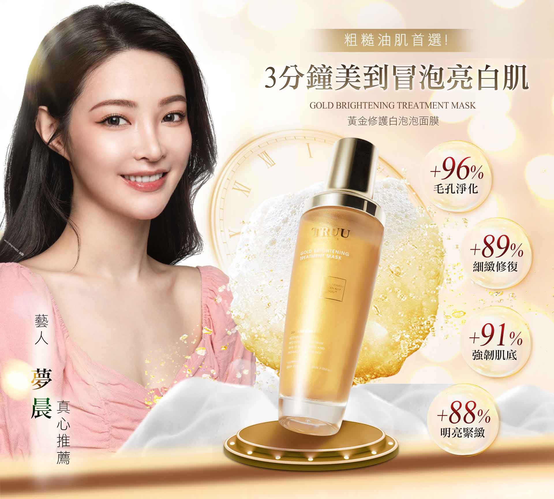 滿版banner