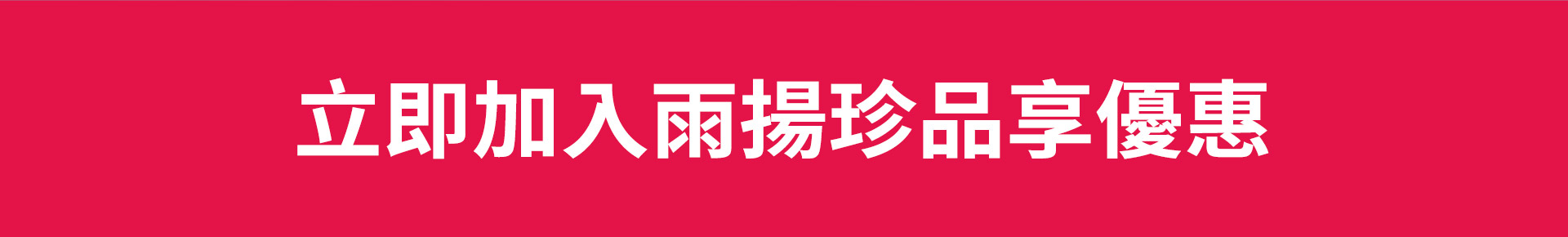 滿版banner