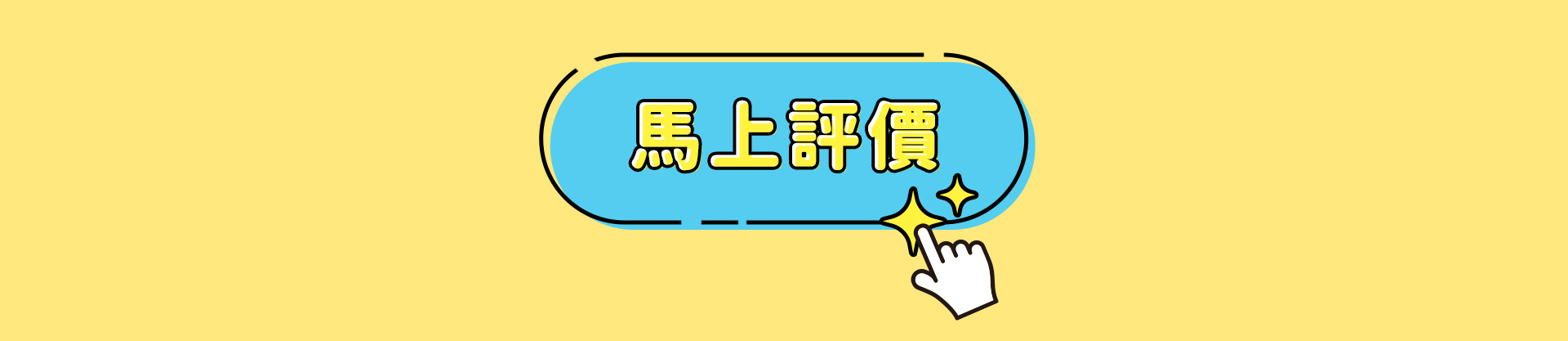 滿版banner