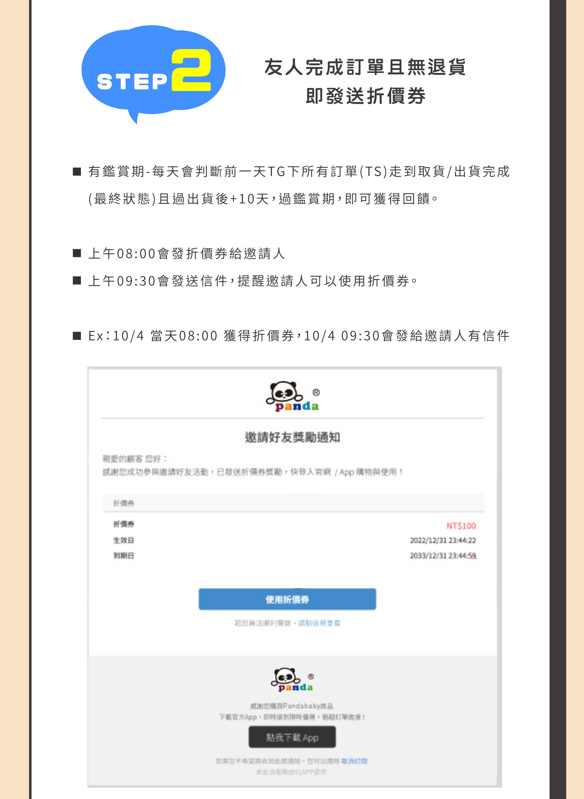 滿版banner