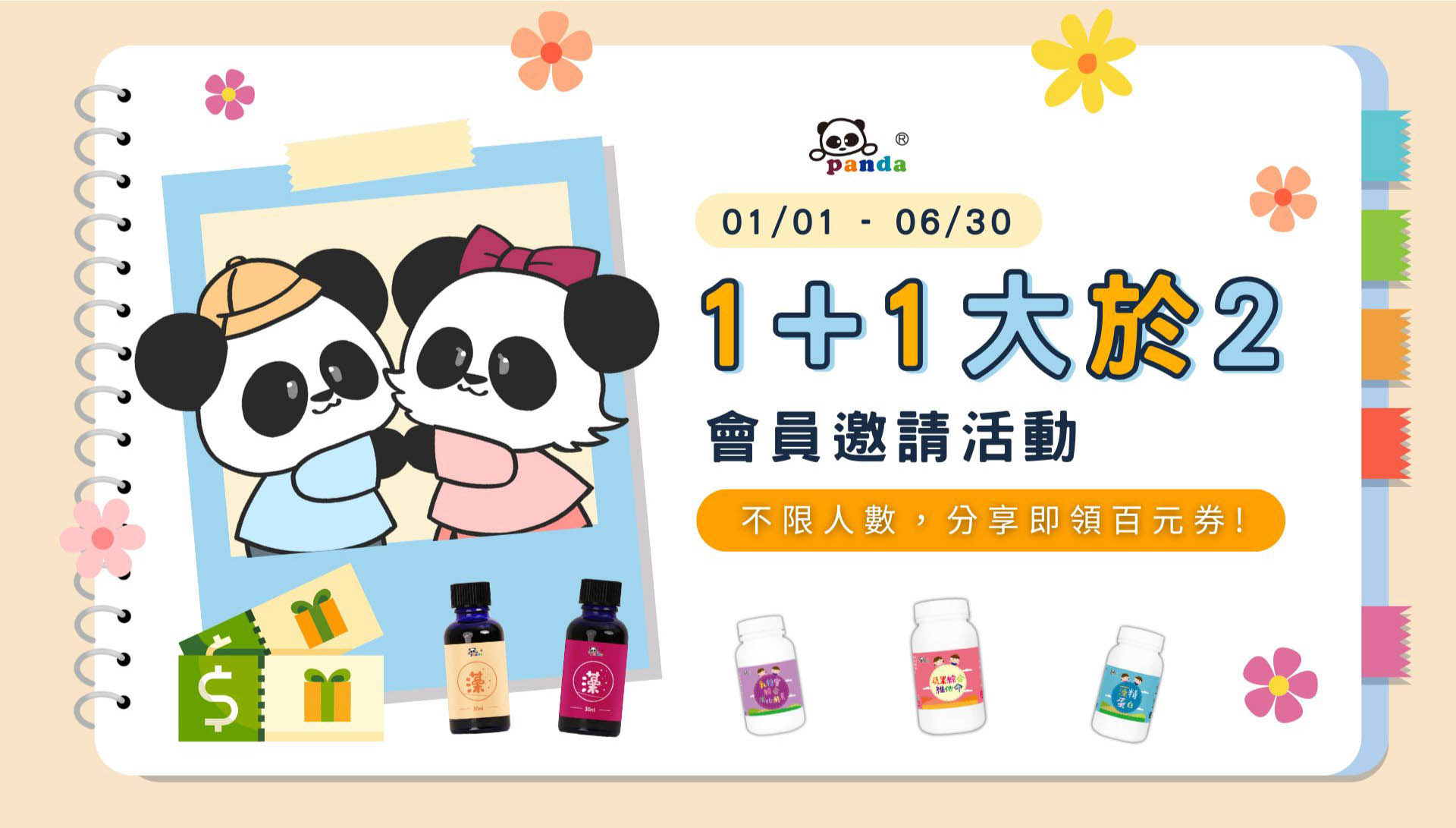 滿版banner