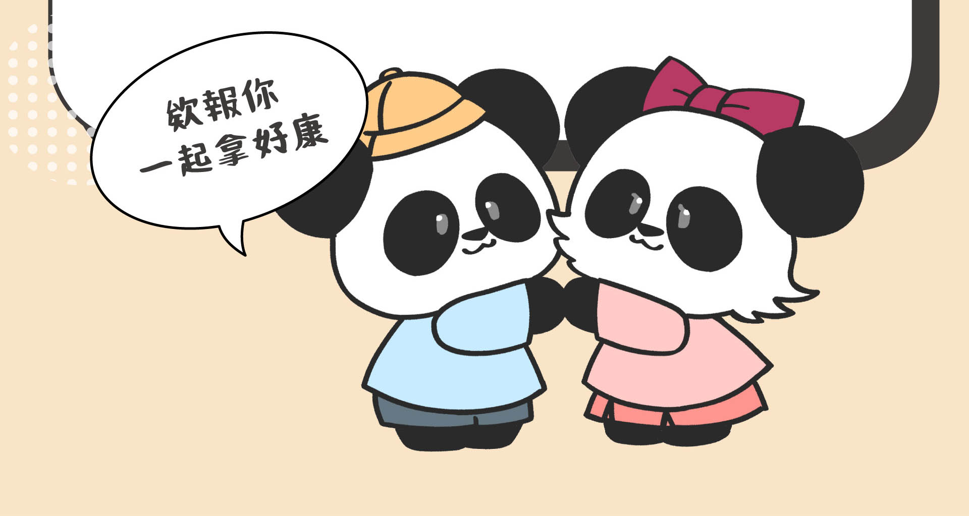 滿版banner