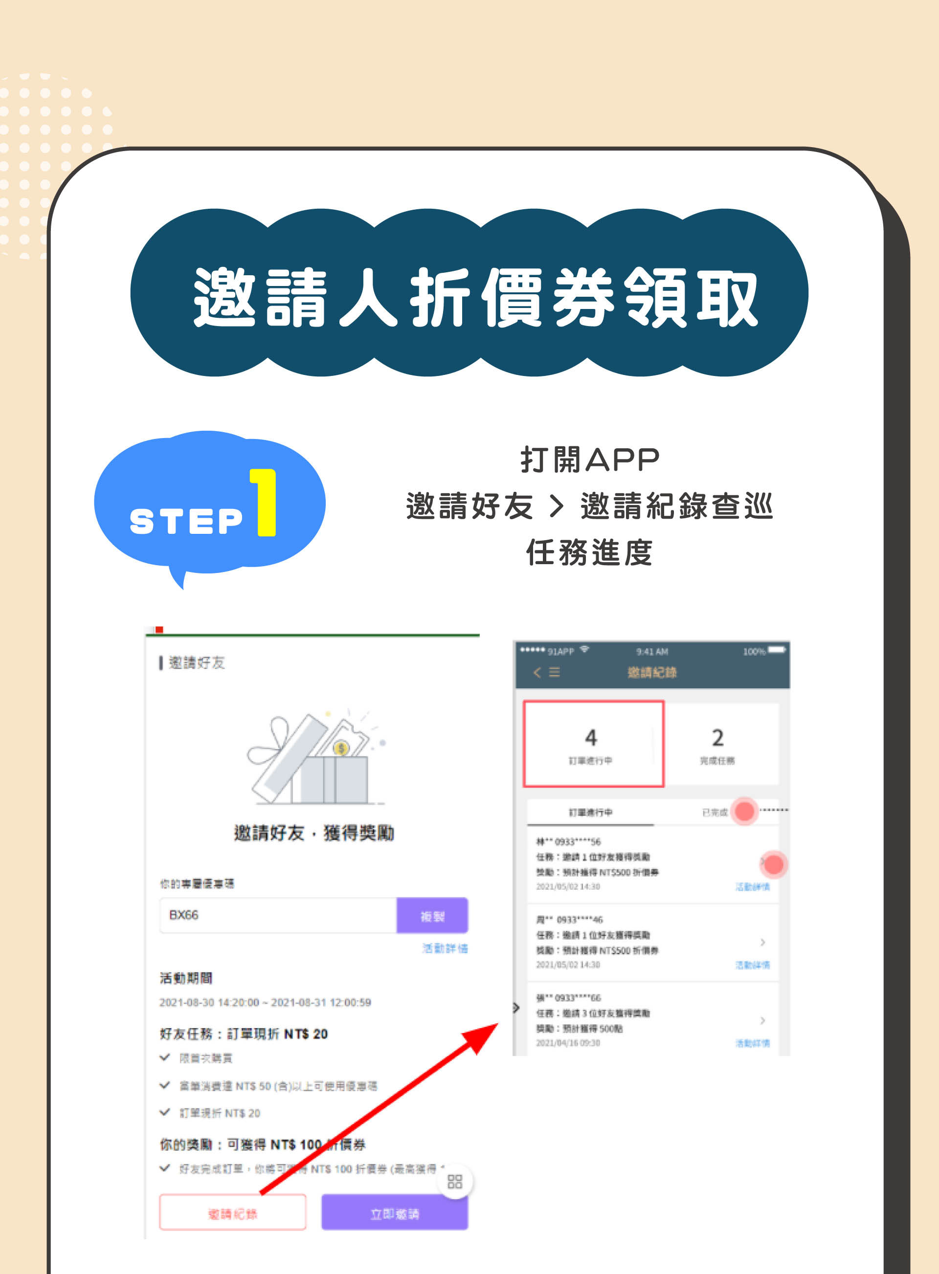 滿版banner