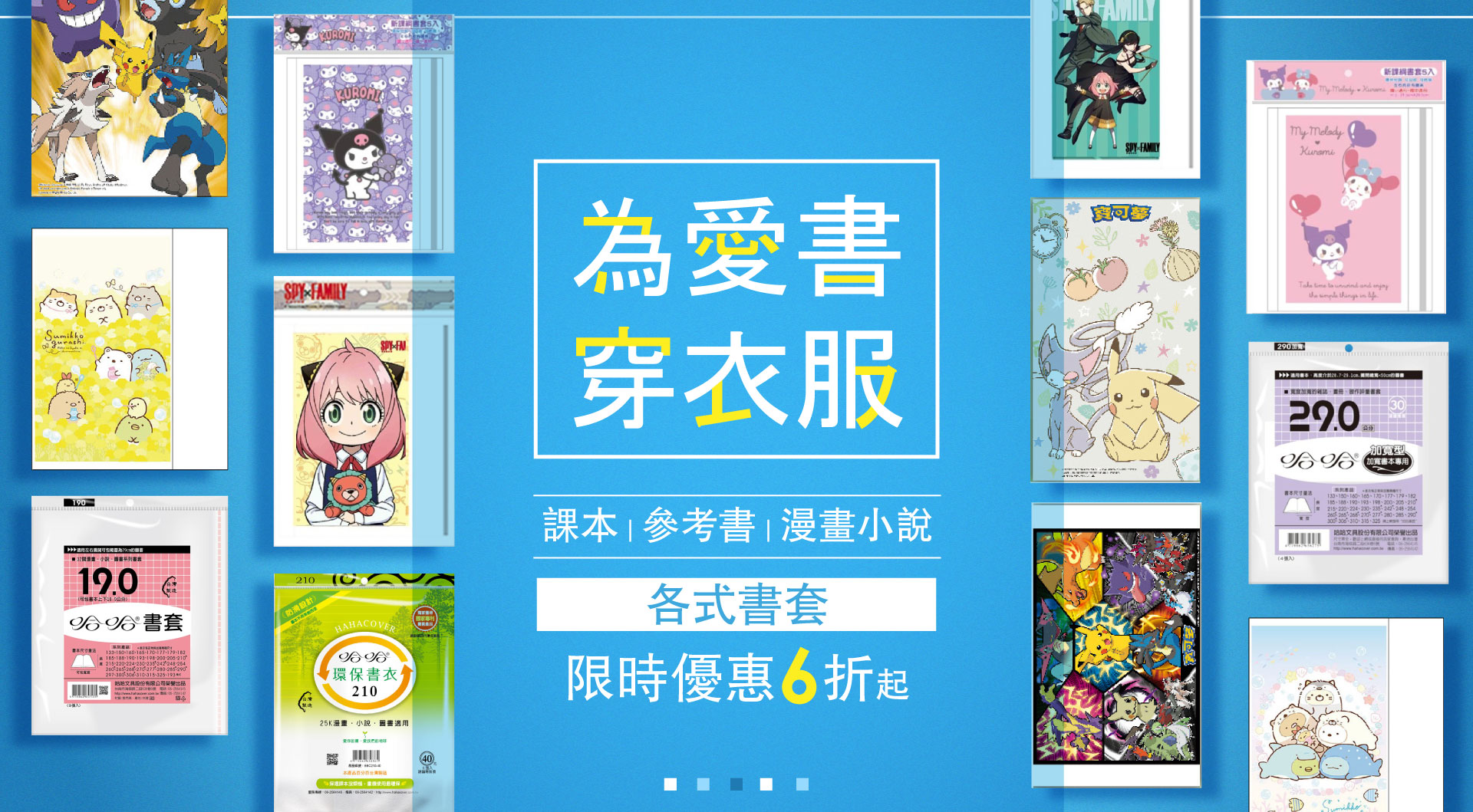 滿版banner