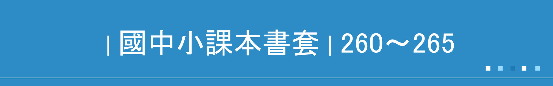 滿版banner