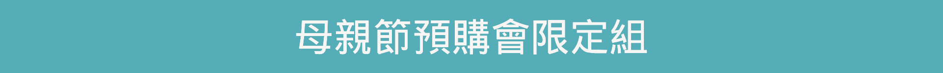 滿版banner