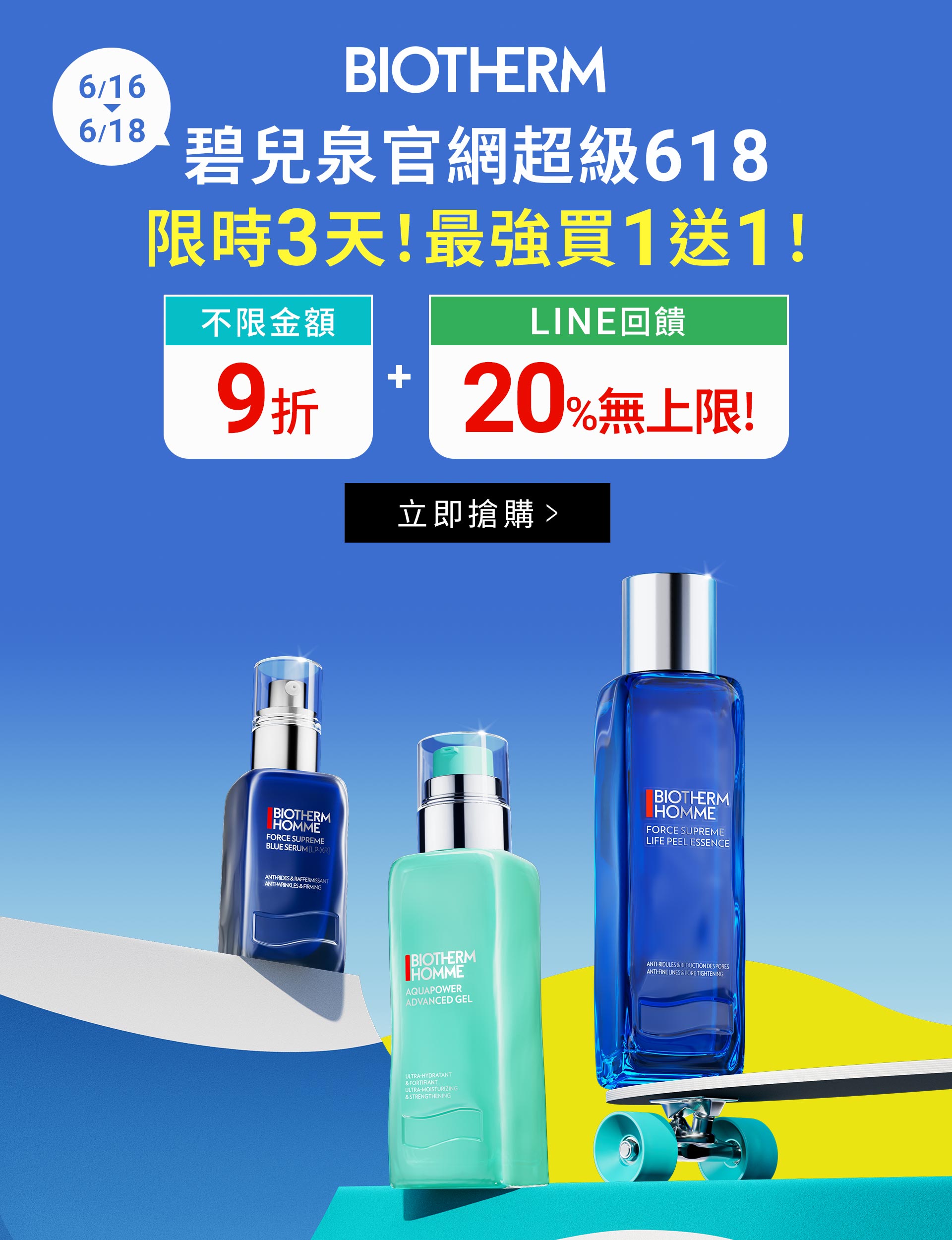滿版banner