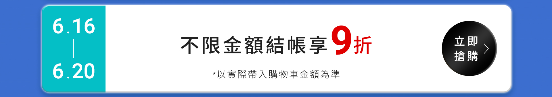 滿版banner