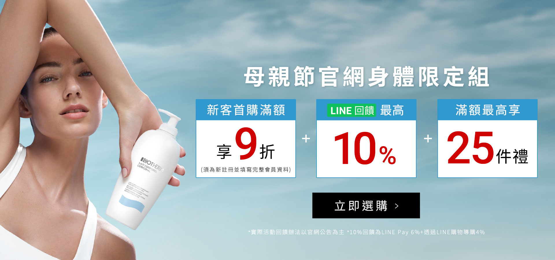 滿版banner