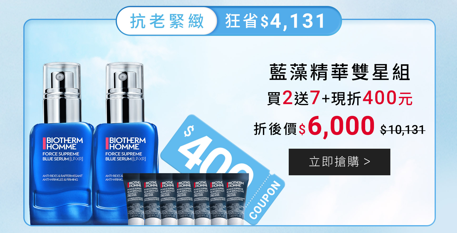 滿版banner