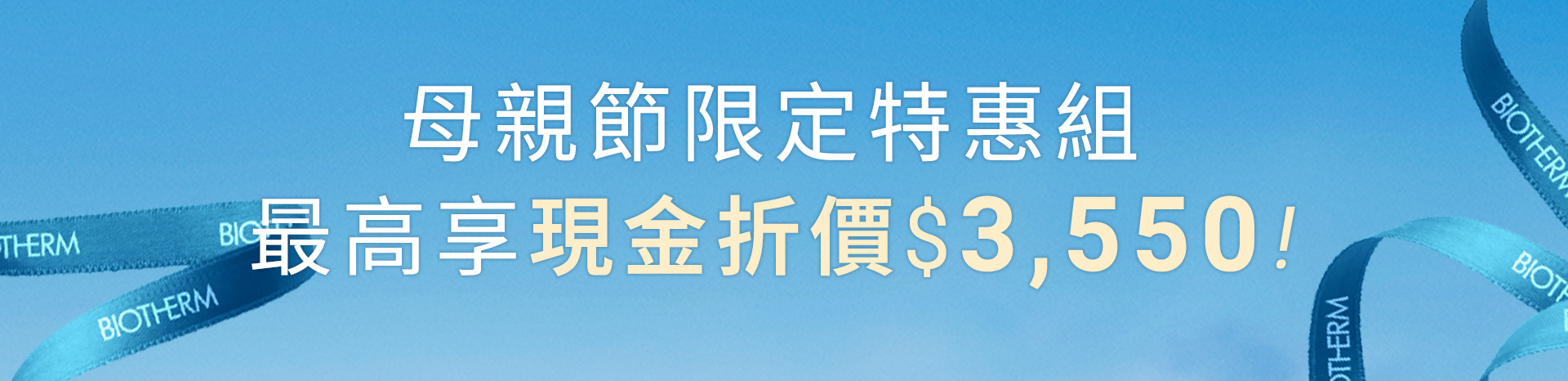 滿版banner