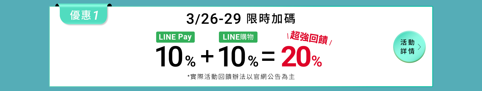 滿版banner