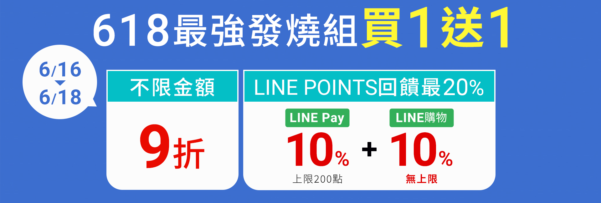 滿版banner