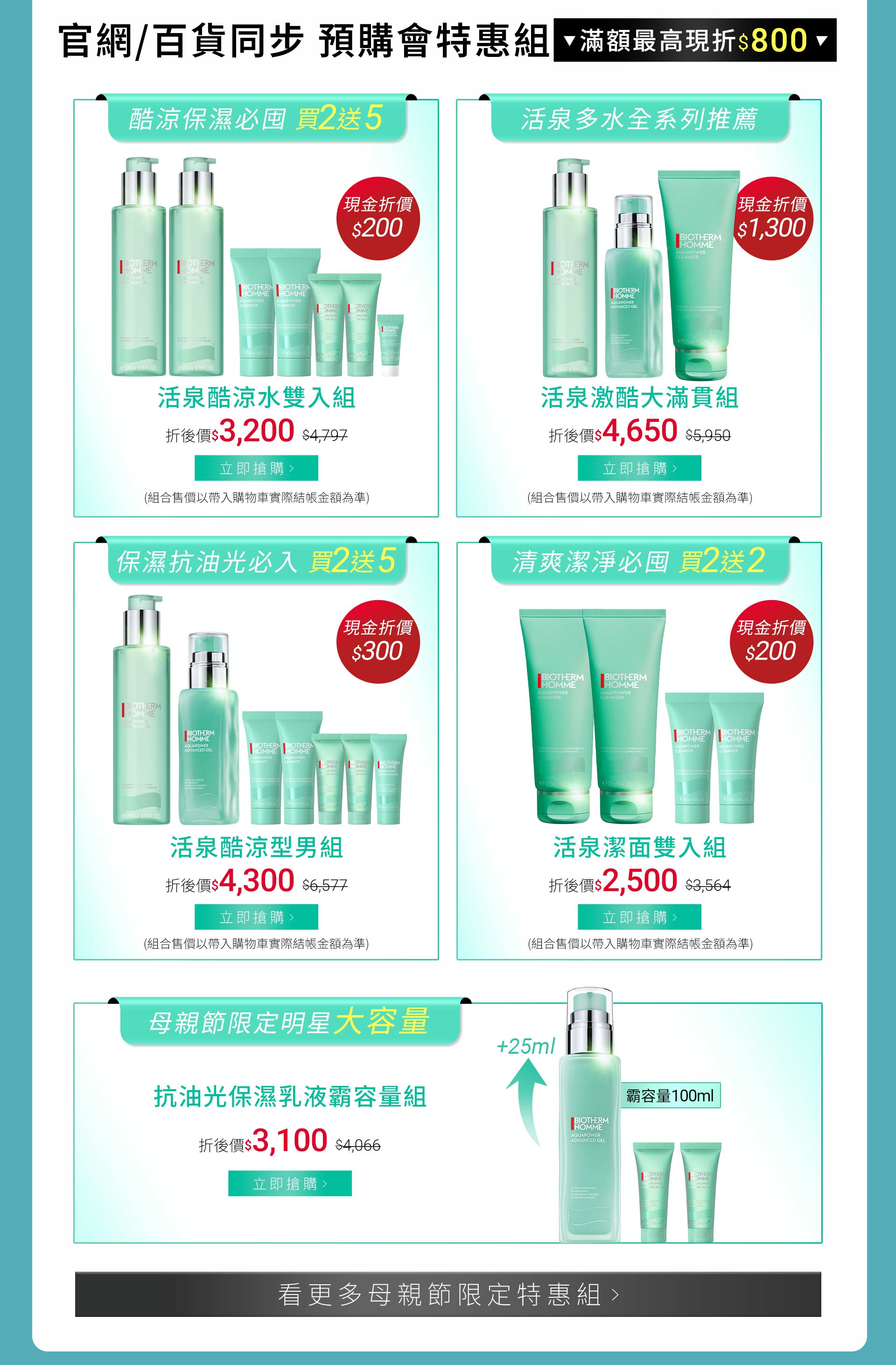 滿版banner