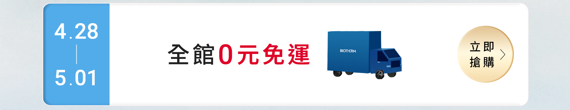 滿版banner