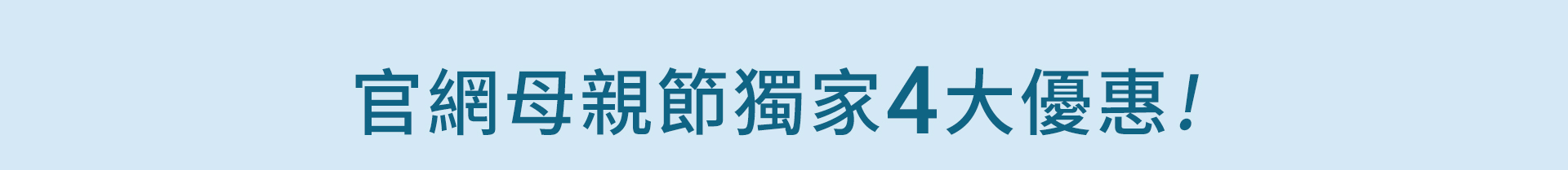 滿版banner