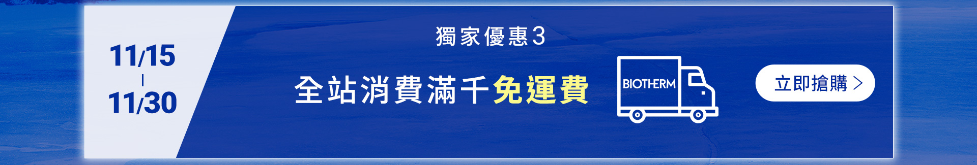 滿版banner