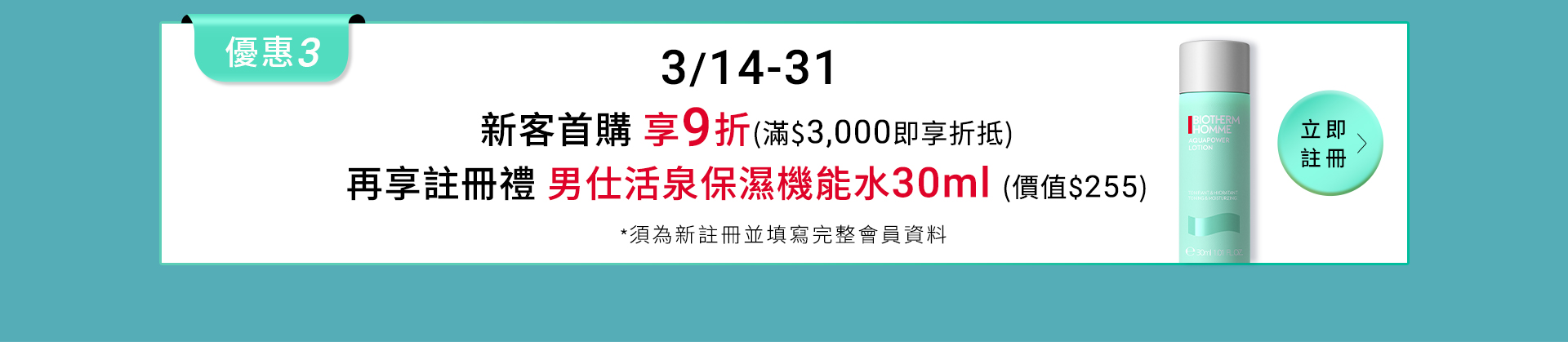 滿版banner