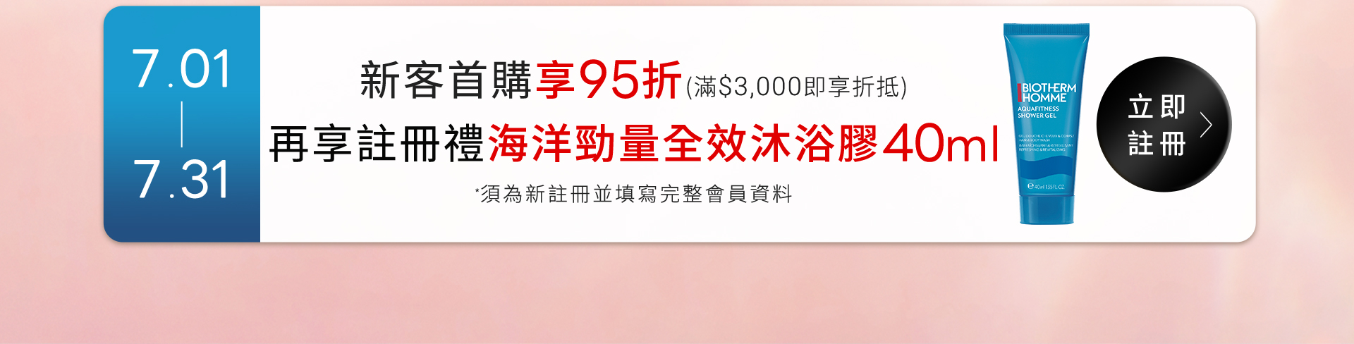 滿版banner