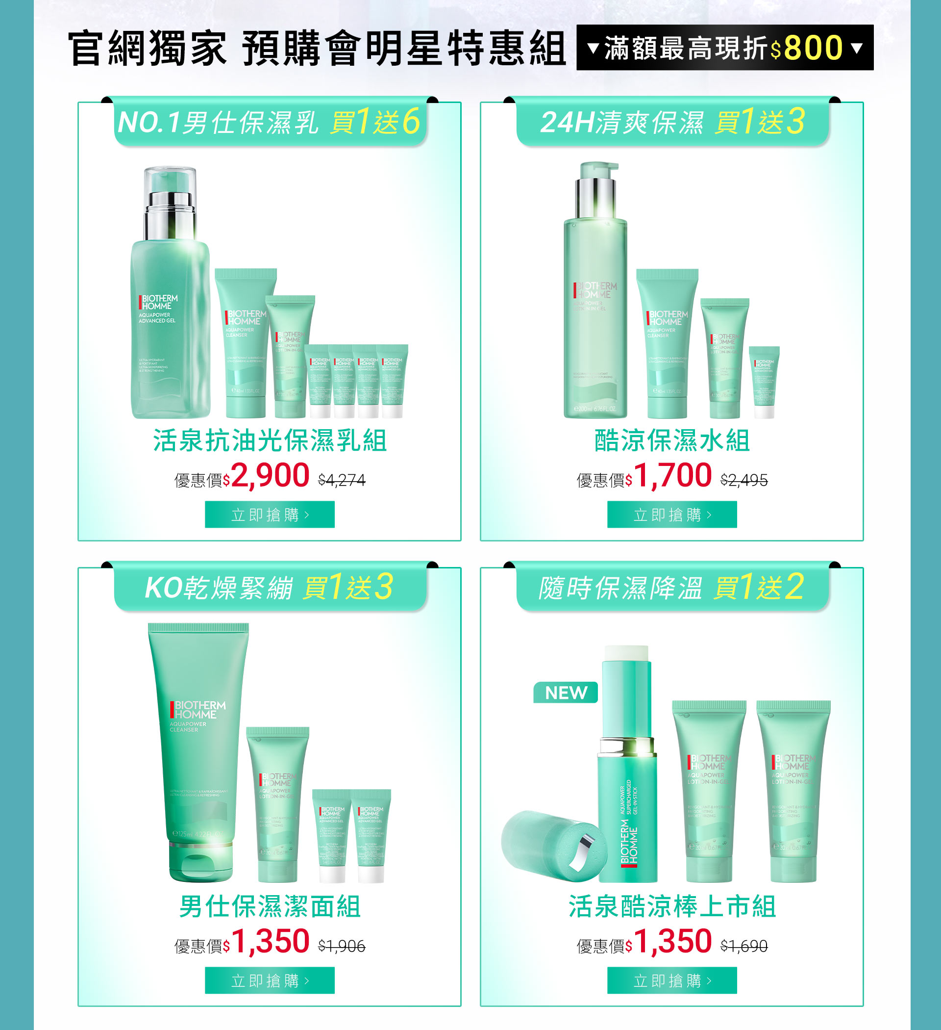 滿版banner