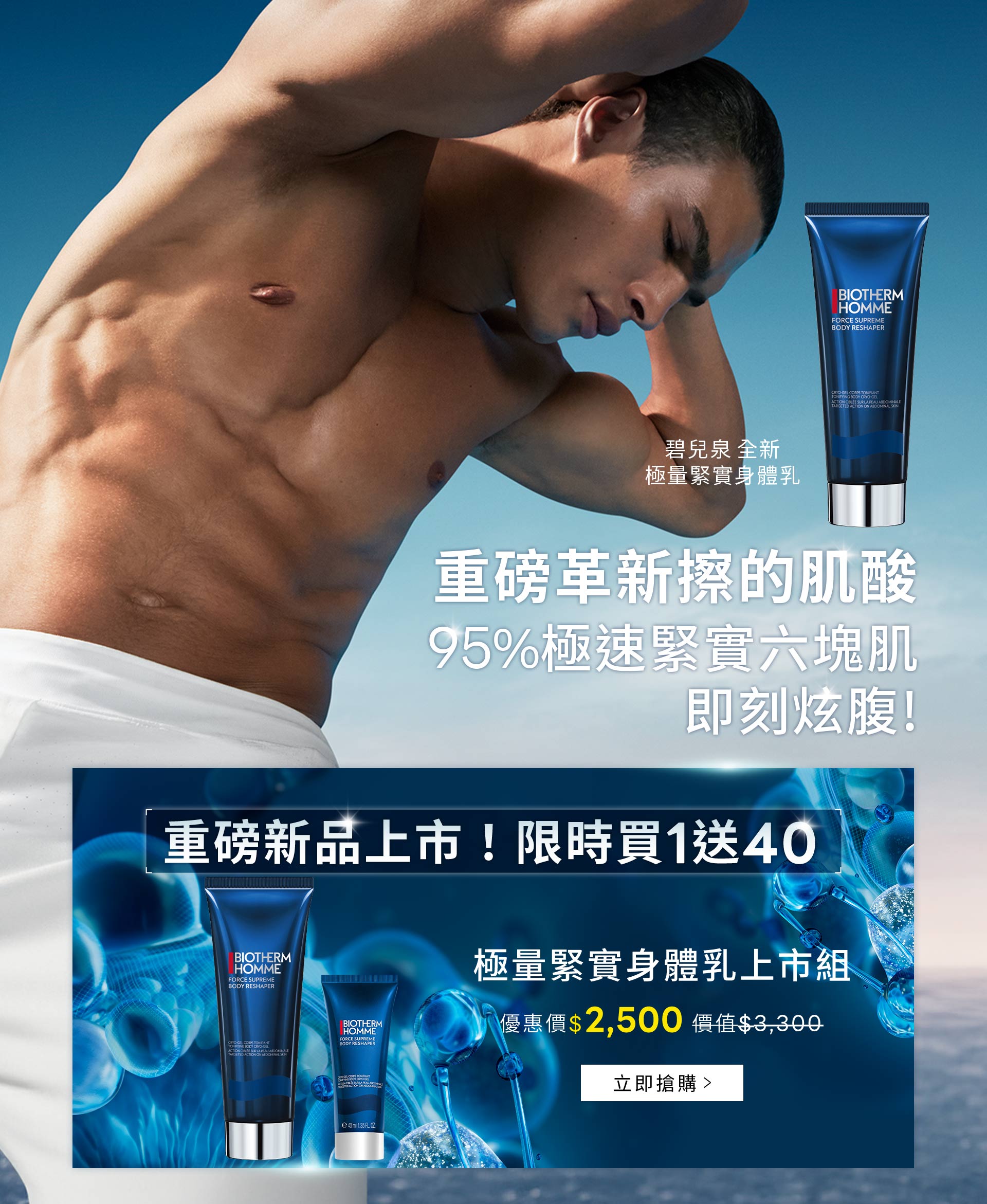 滿版banner