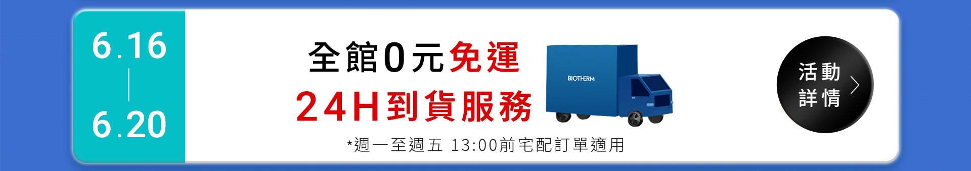 滿版banner