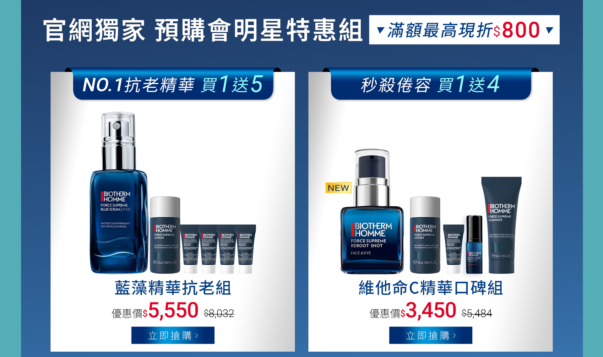 滿版banner