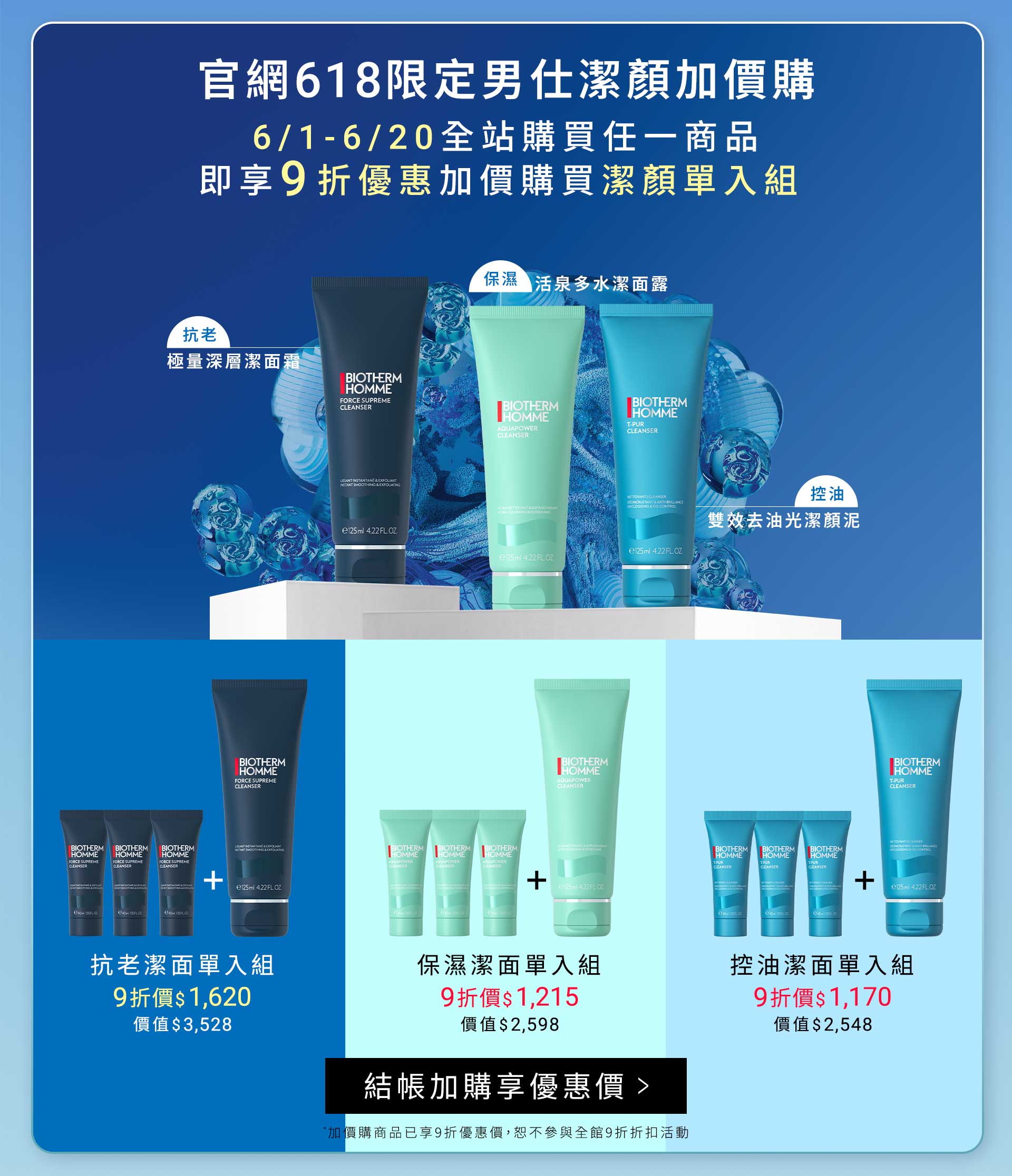 滿版banner