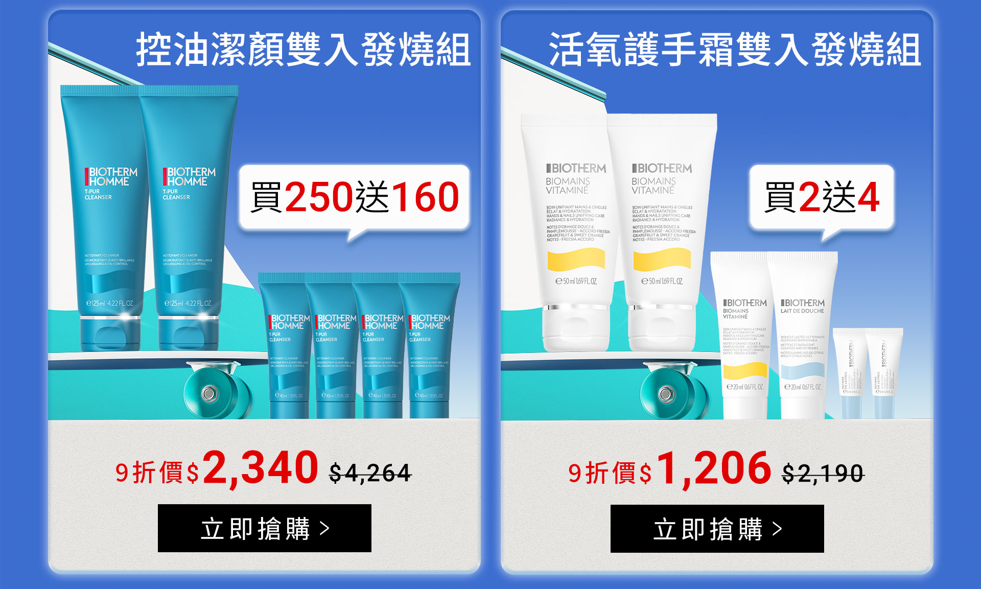 滿版banner