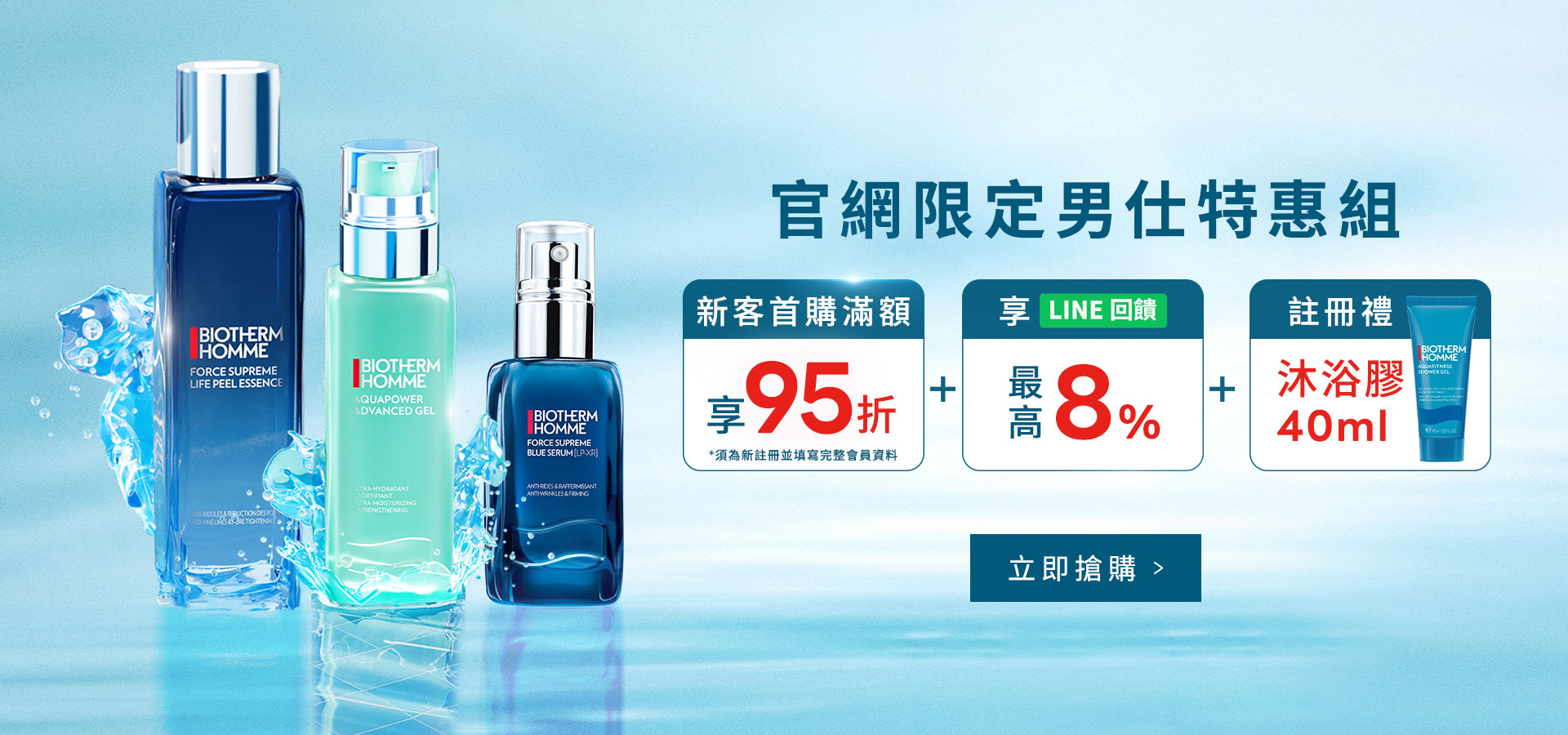 滿版banner
